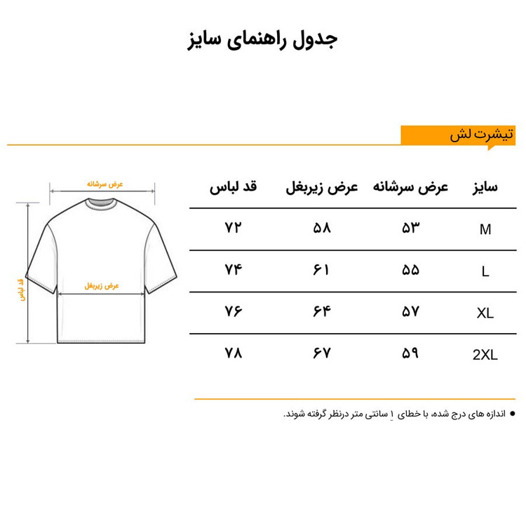 تیشرت سفید گلدوزی دستدوز طرح پنگوئن | تیشرت فانتزی و خاص
